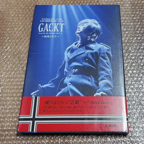 각트(GACKT) 2009 라이브 투어 화보 팬클럽 한정판 사진집 판매