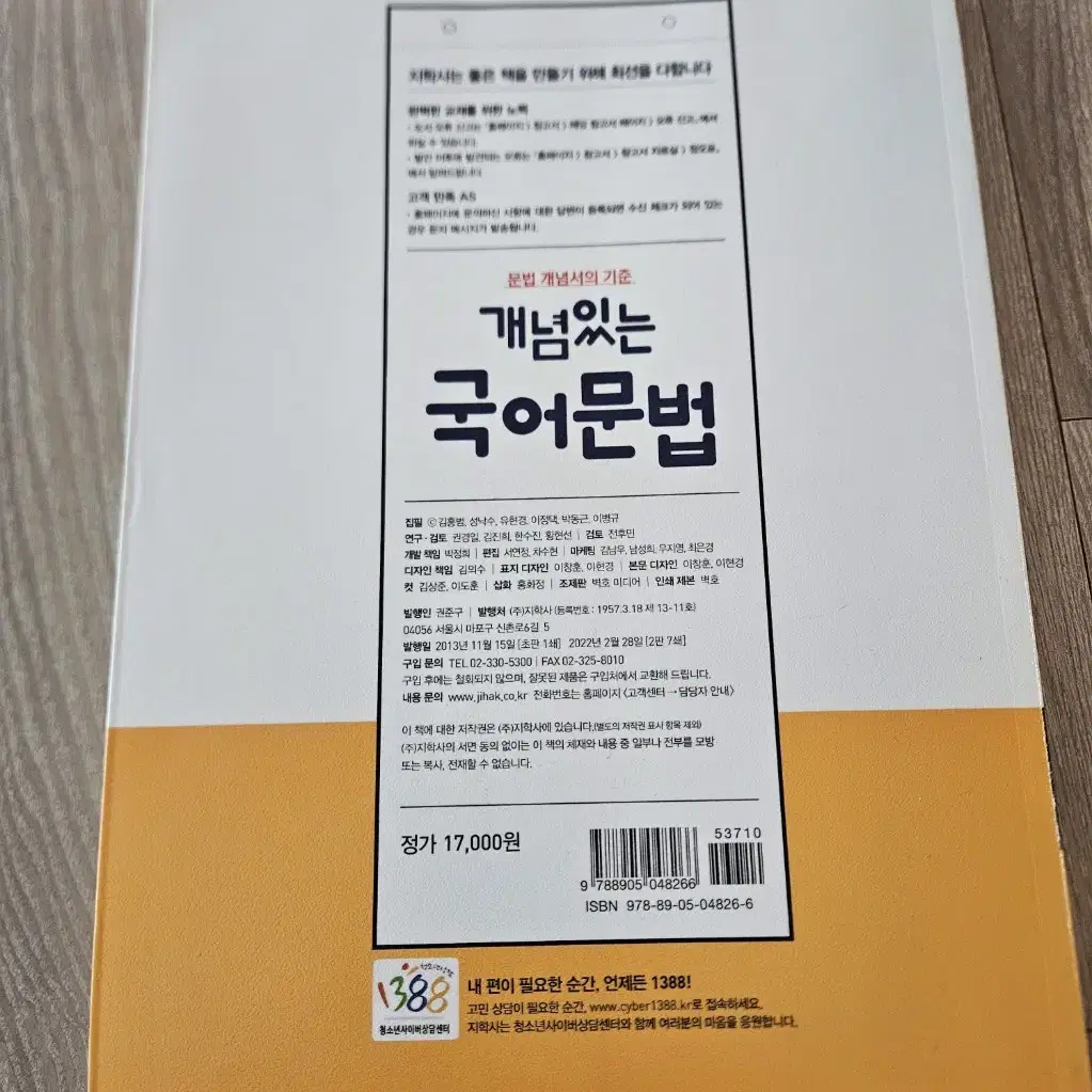 [새책] 해법문학 고전시가 / 개념있는 국어 문법 강남구청 강의