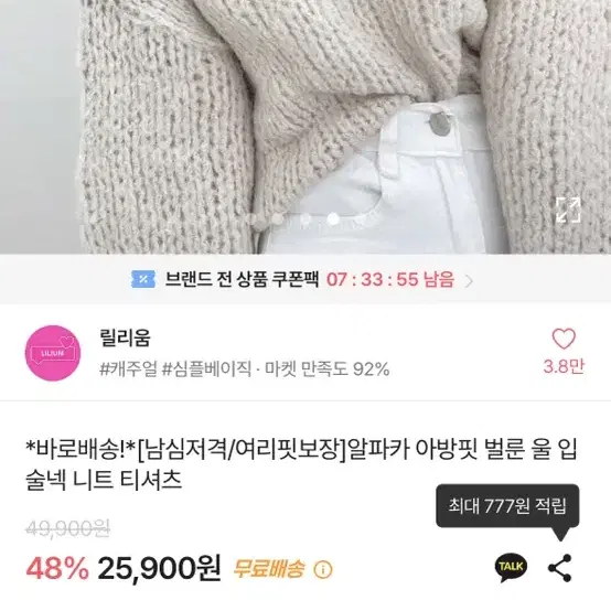 에이블리 알파카 니트 연베이지