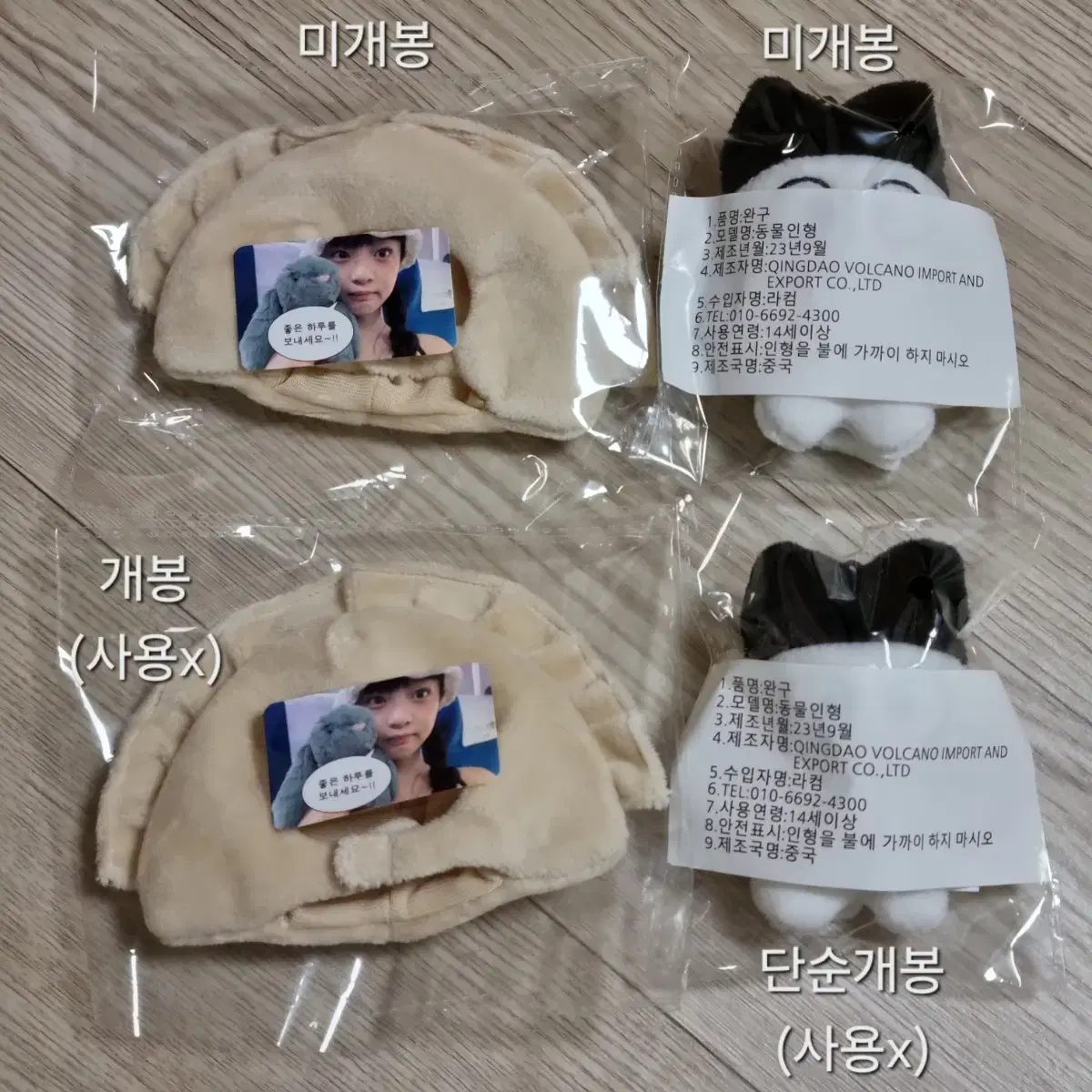 [Pre-order Benefit Photo CardO] new jeans hanni doll Little Devil Pampamgun Dumpling Hat