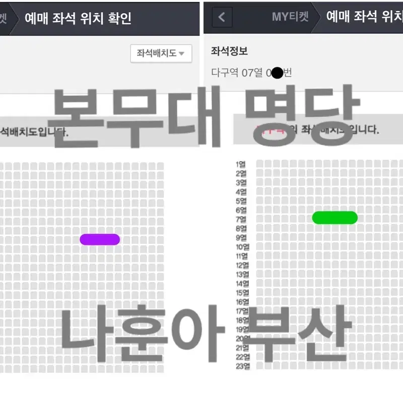 나훈아 부산 다구역 R석 중앙명당 4열~9열 14일 15일 토요일 일요일