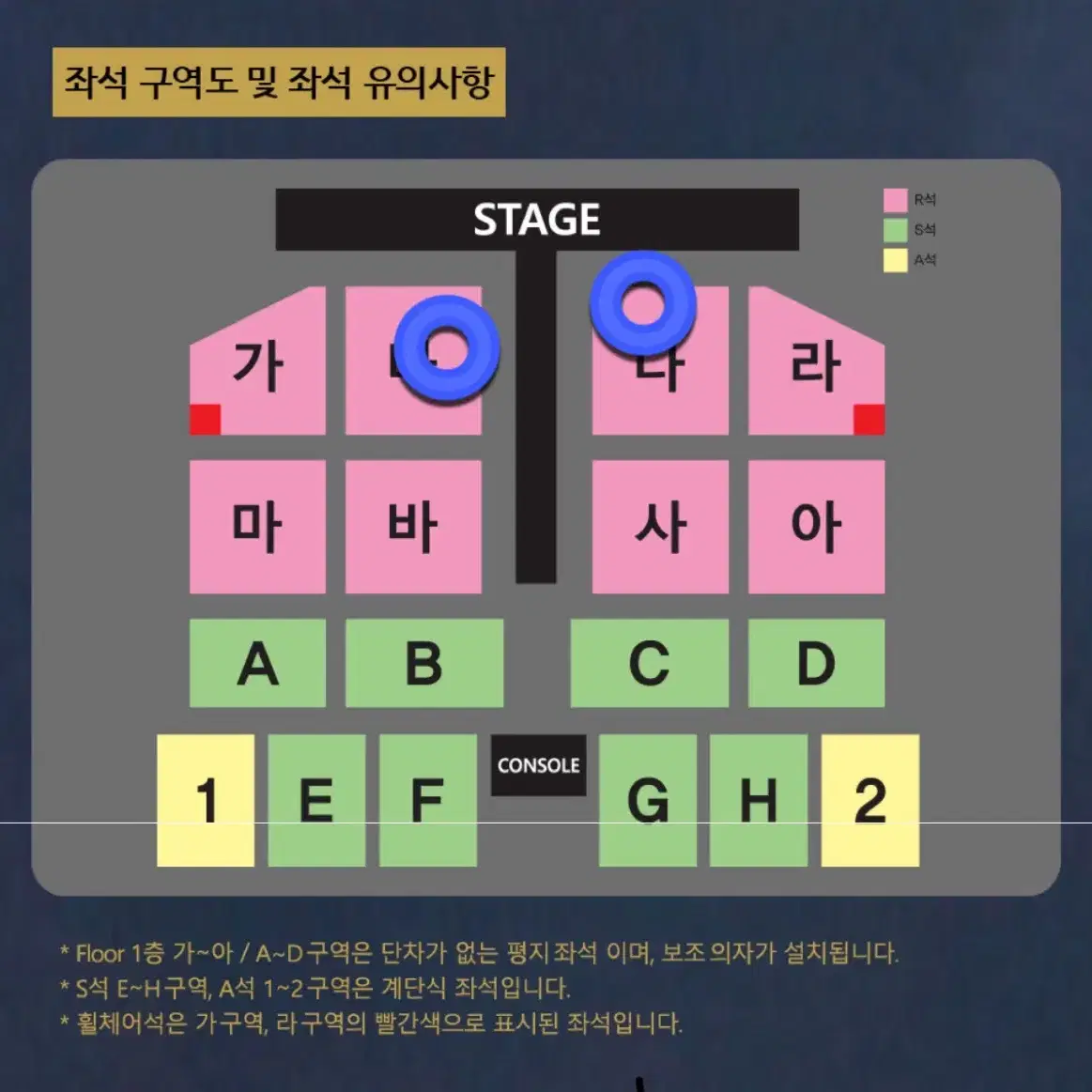 나훈아 부산 다구역 R석 중앙명당 4열~9열 14일 15일 토요일 일요일