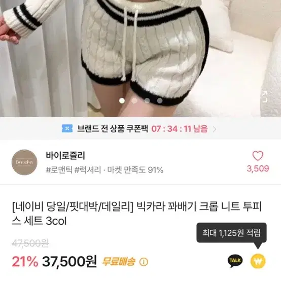 교신) 빅카라 배색 세일러 꽈배기 니트 투피스