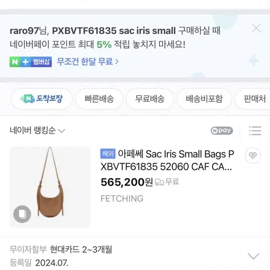 아페쎄 가방 숄더백 새상품