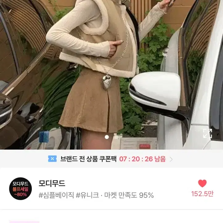 크롭 무스탕 부클 베스트 조끼 블랙