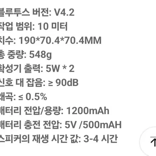 [새제품] 미니스피커 태양광블루투스스피커