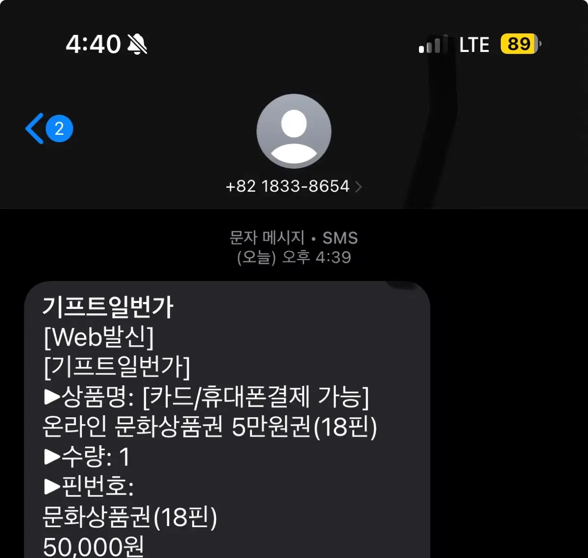 문화상품권 50000