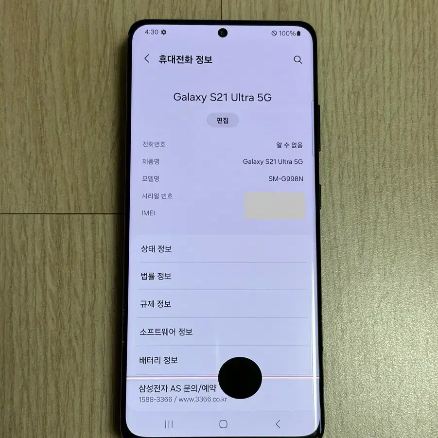 G998 갤럭시S21울트라 256GB 팬텀블랙