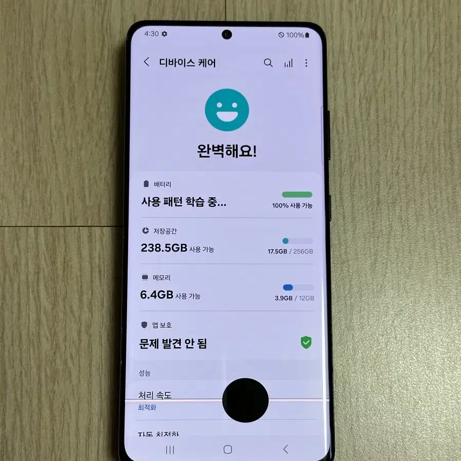 G998 갤럭시S21울트라 256GB 팬텀블랙