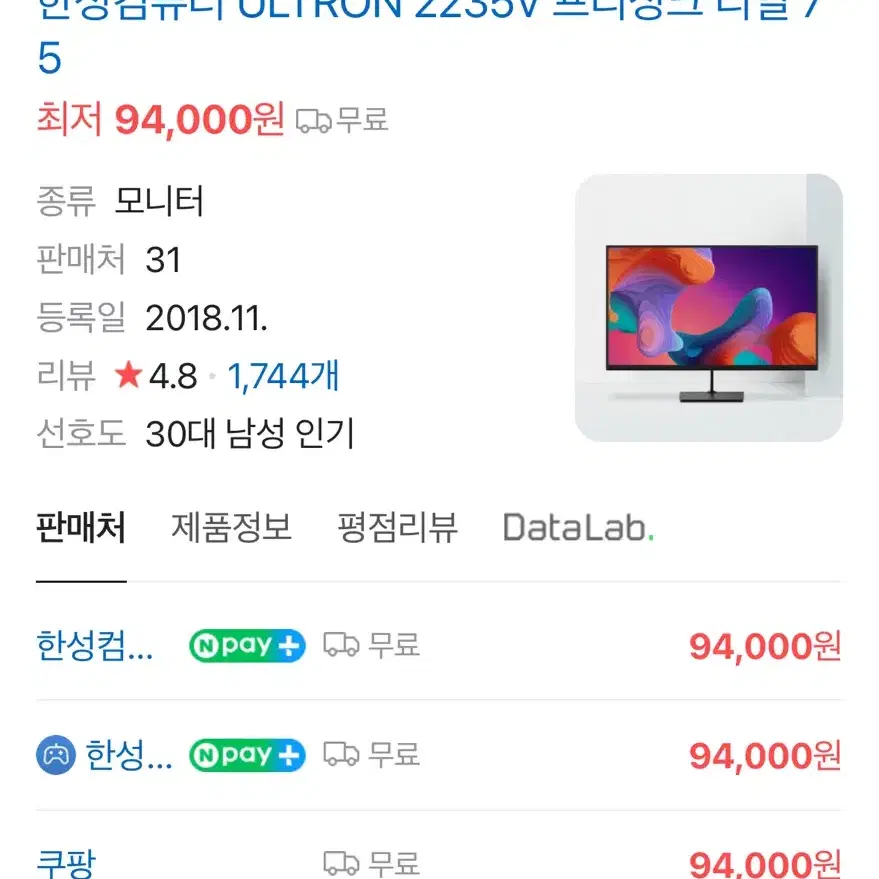 한성 울트론 ultron 2235V 모니터