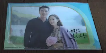 사랑의 불시착 마스크 케이스 손현빈-송예진