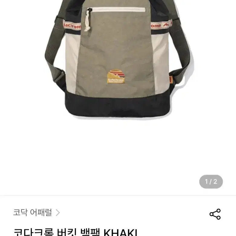 코다크롬 버킷 백팩 KHAKI 여성백팩 남성백팩