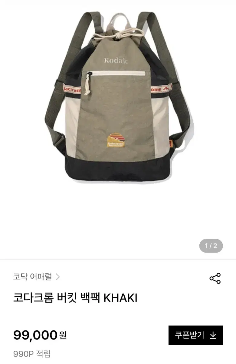 코다크롬 버킷 백팩 KHAKI 여성백팩 남성백팩