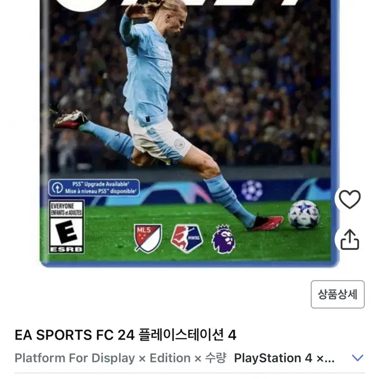 Ps4 fc24 팝니다