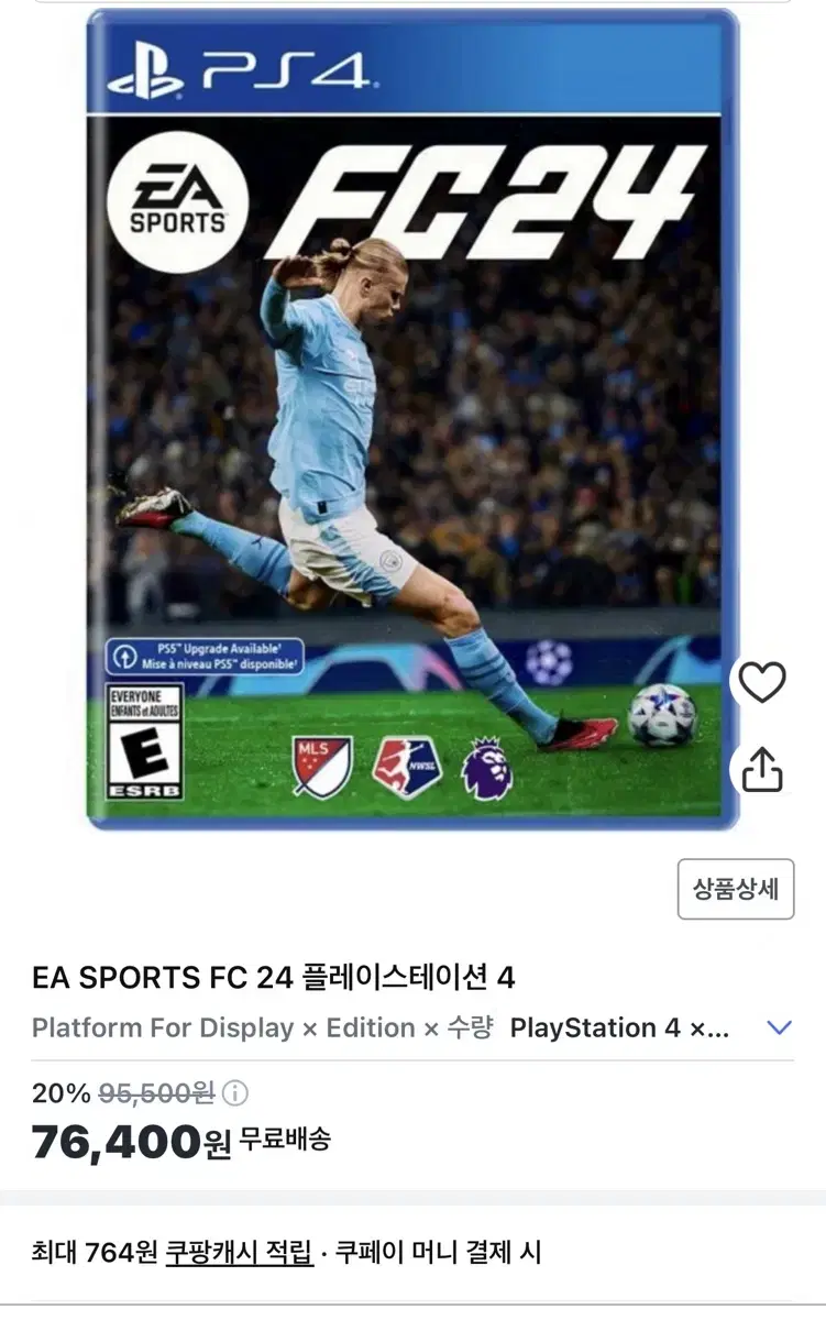 Ps4 fc24 팝니다