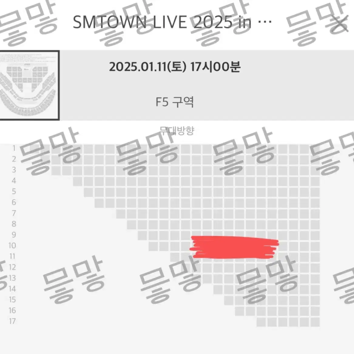 SMTOWN LIVE 2025 in SEOUL 슴콘 양도 플로어 첫콘막콘