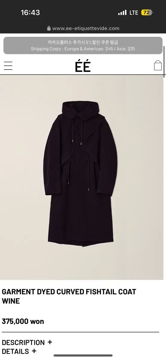 Numare EE Garment Dying Fishtail Coat [L]