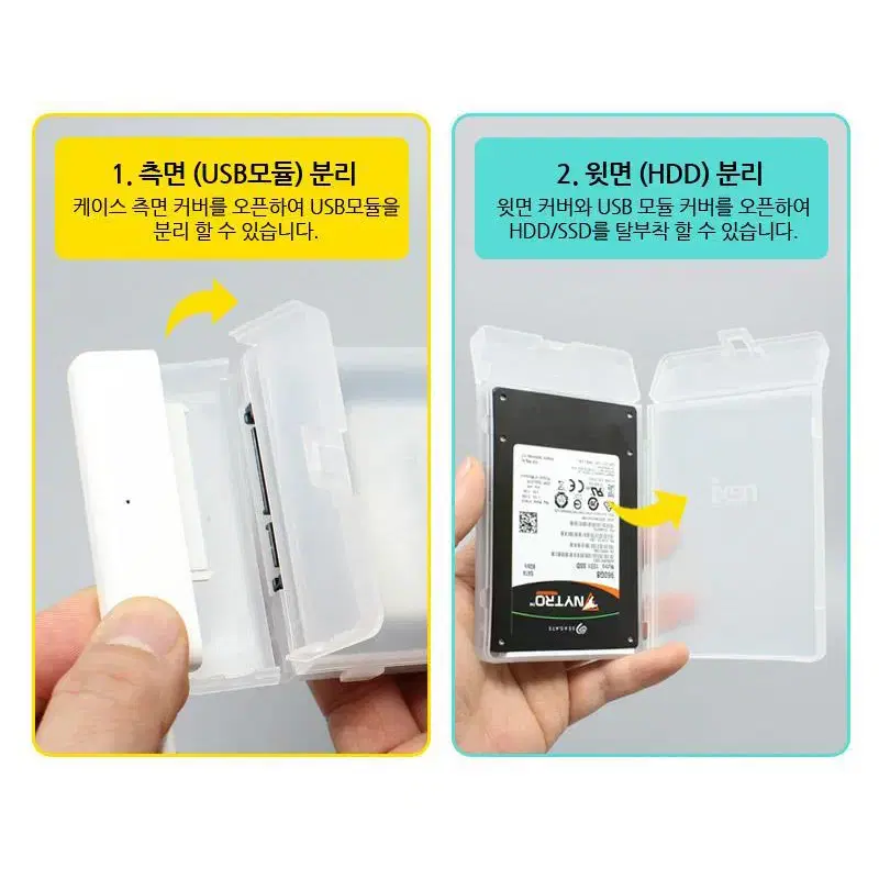 C타입 to SATA SSD 외장 케이스 화이트