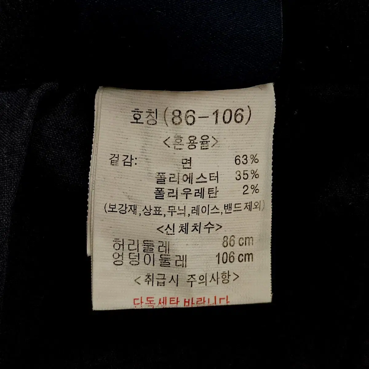 뱅뱅 기모 34 9부 남성 스판 밴딩 청바지 키 169cm이하 데님팬츠