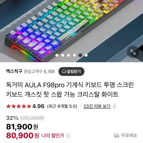 Aura 아우라 f98 기계식 키보드