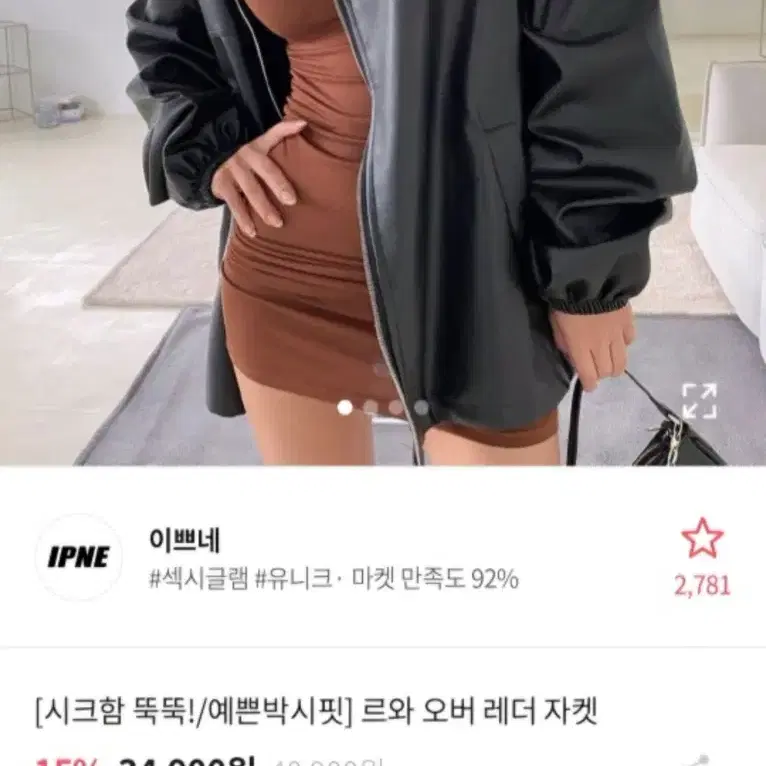 레자 자켓