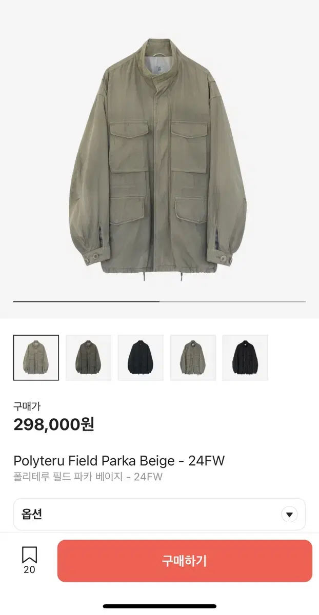 [3] 24FW Polyester Field Parka Beige Sell.