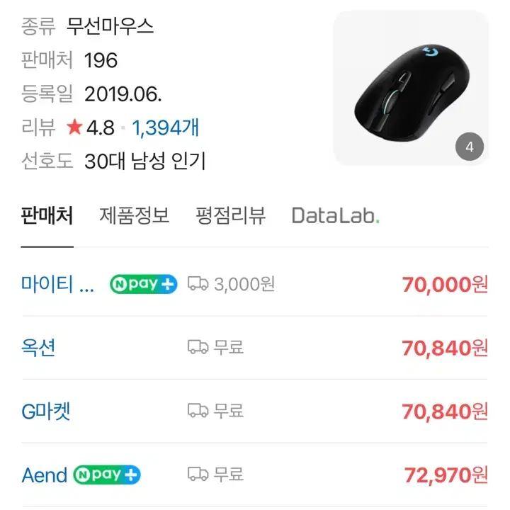 로지텍 g703 유/무선 마우스