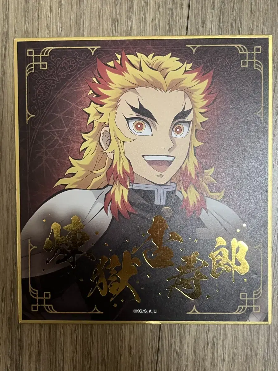 Gikkal Rengoku Kyojuro Coloring Postcard