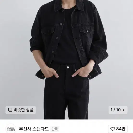 무신사스탠다드 릴렉스드 데님 트러커 셋업 XL - 32