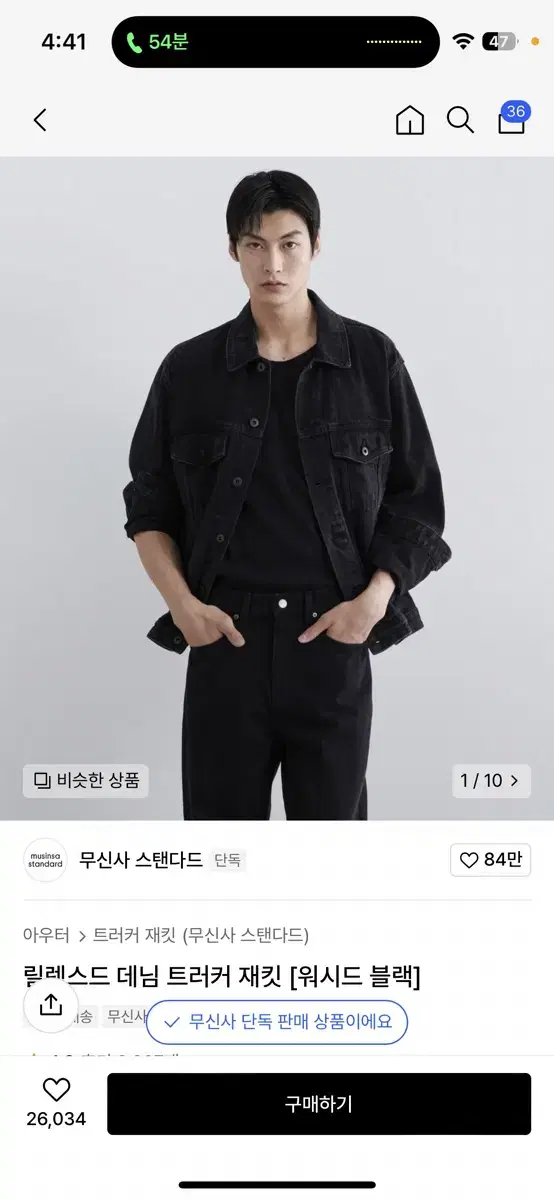 무신사스탠다드 릴렉스드 데님 트러커 셋업 XL - 32