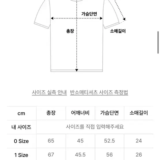 아워스코프 펀칭 니트 카라티