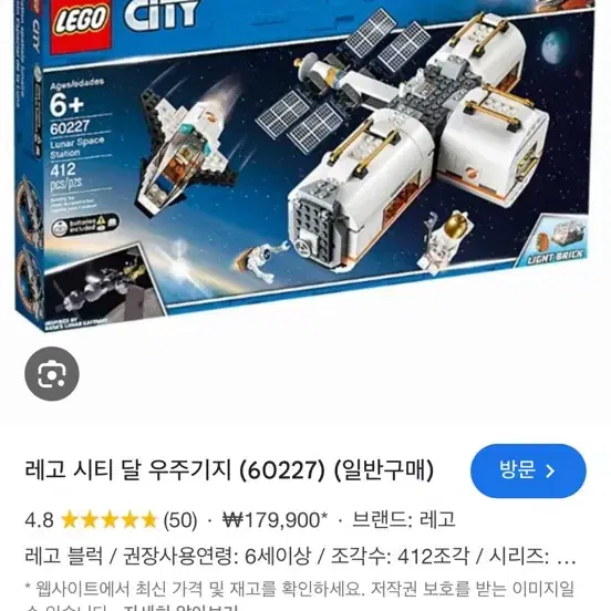 레고 60227