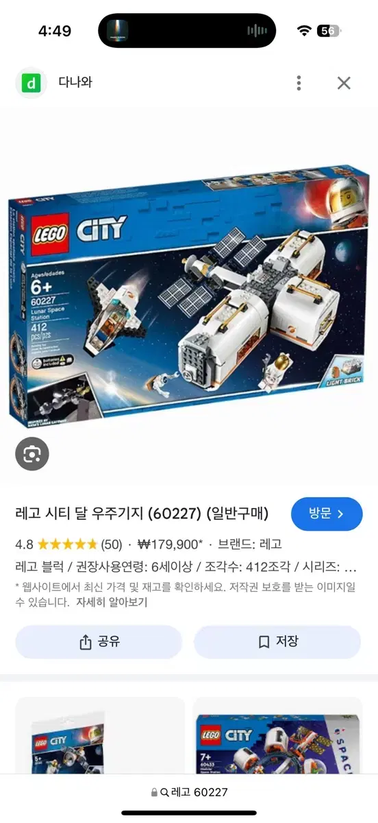 레고 60227