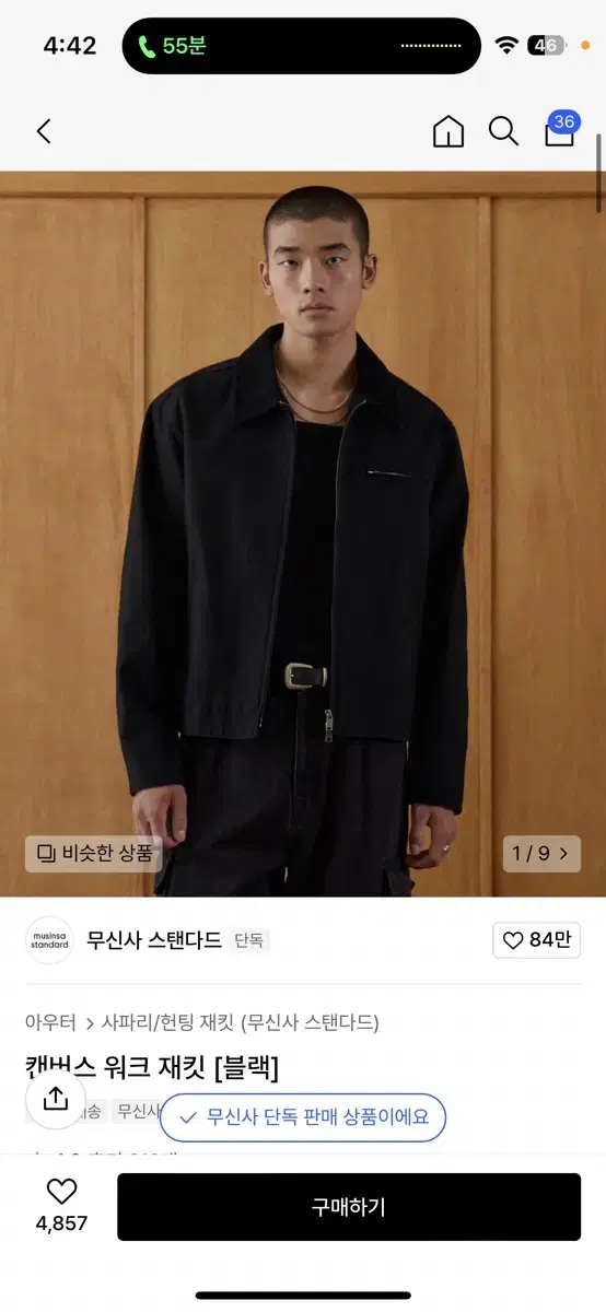 [XL] 무신사스탠다드 캔버스 워크자켓 블랙