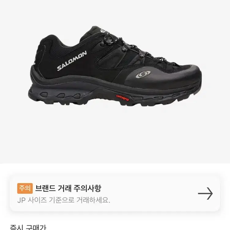 살로몬 xt quest 2 265사이즈