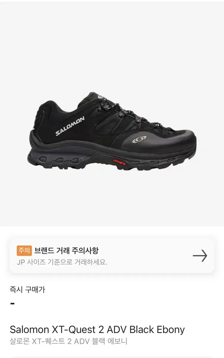 살로몬 xt quest 2 265사이즈