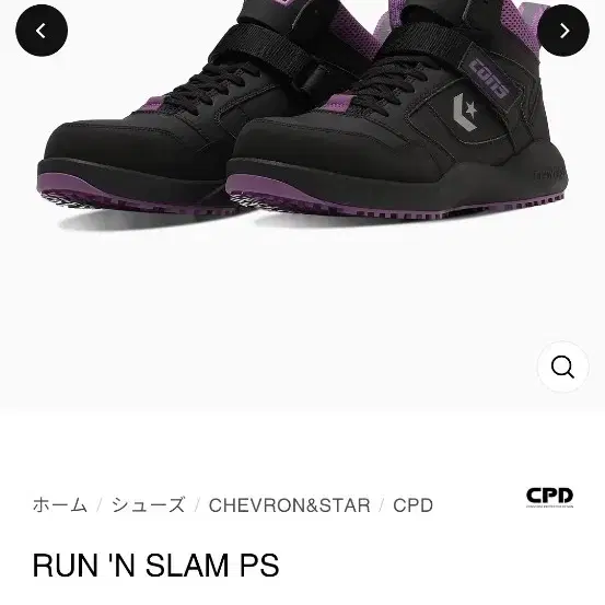 [250] 컨버스재팬 런앤슬램 Run' n SLAM PS