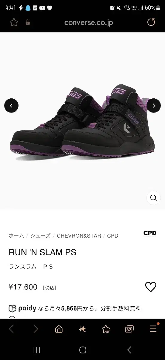 [250] 컨버스재팬 런앤슬램 Run' n SLAM PS