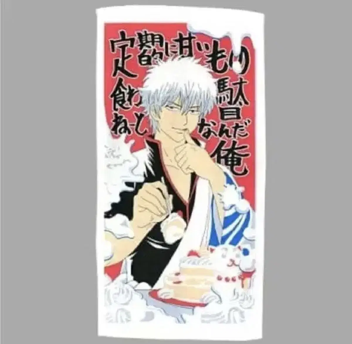 Gintama Gintoki Strawberry Cake Towel Bath Towel