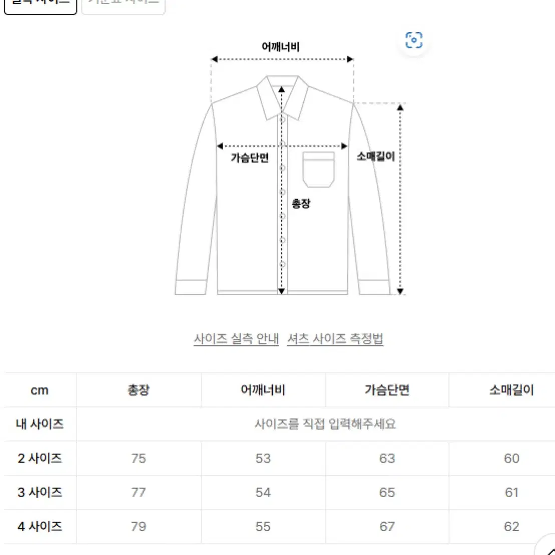 파브레가 오르카 셔츠