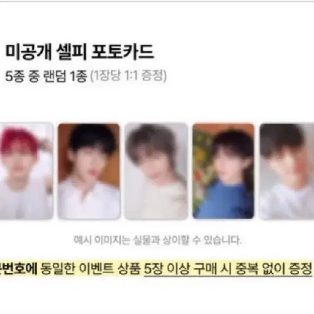 투바투 txt 디마뮤 3차 포카 특전 1set 양도 판매