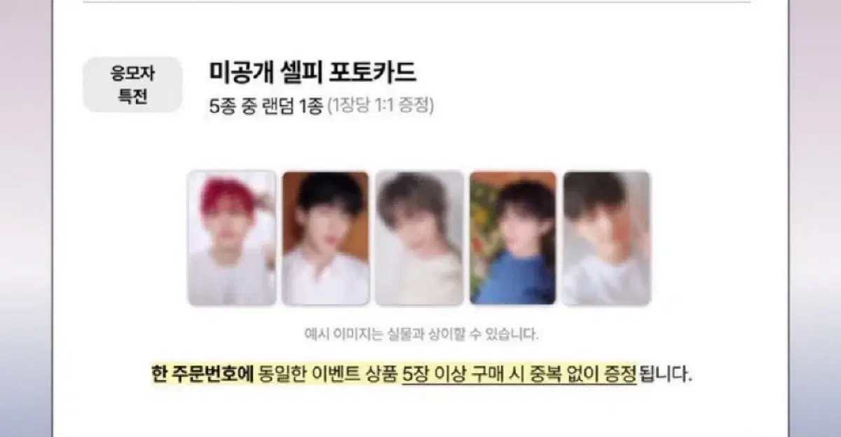 투바투 txt 디마뮤 3차 포카 특전 1set 양도 판매