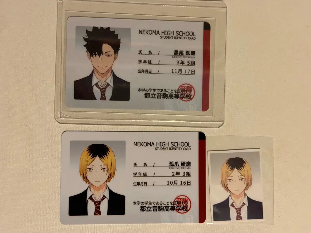 Haikyuu Kenma Kuroo Student ID card certificate transfer