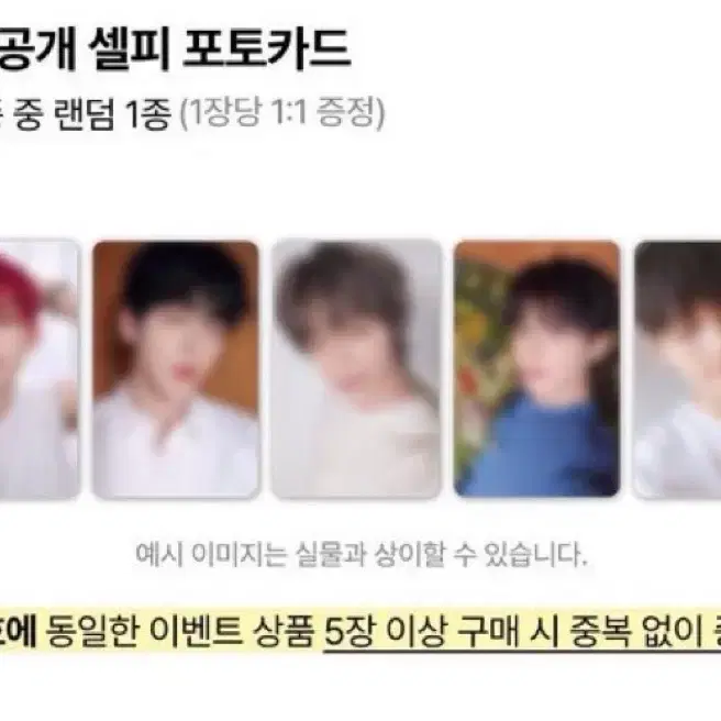 투바투 txt 디어마이뮤즈 디마뮤 2차 3차 분철 미공포