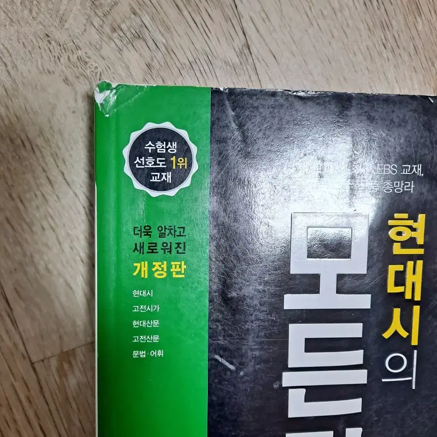 고전시가/현대시의 모든것