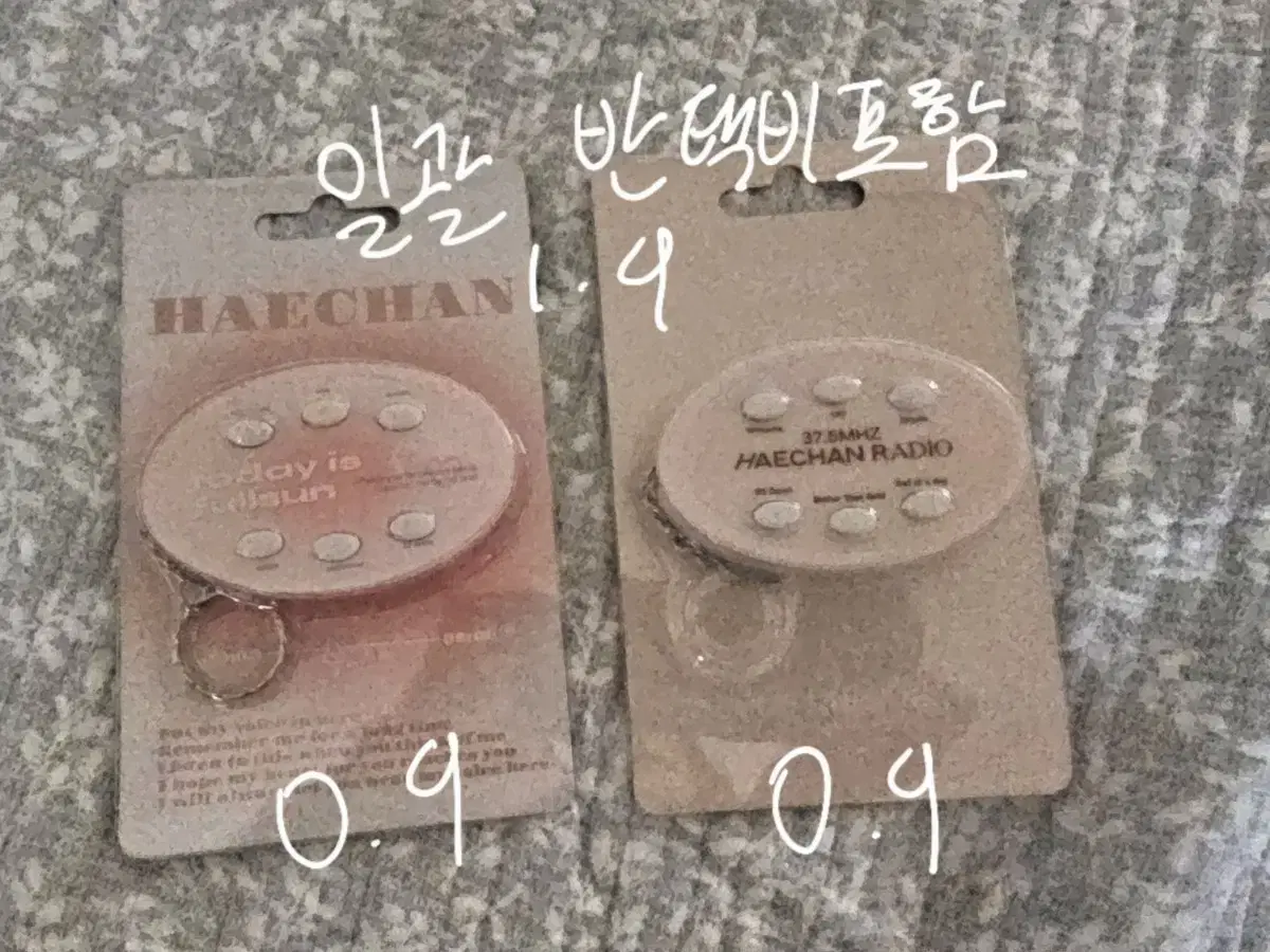 Quick sale!!)nct haechan 풀썸머님, 뿌꾸님 보이스키링 wts 양도합니다!!