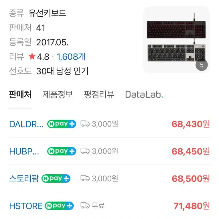 로지텍 g413 carbon 기계식 키보드