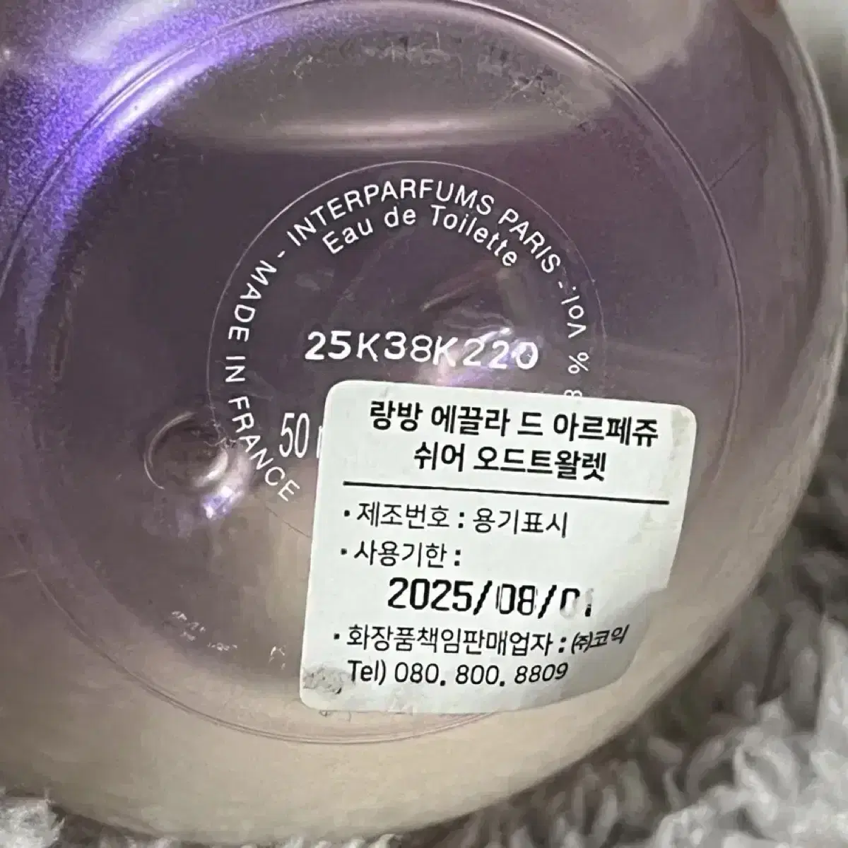 랑방 에끌라드 아르페쥬 쉬어 50ml