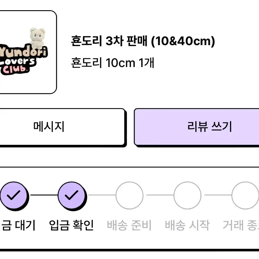 더보이즈 현재 횬도리 인형 양도