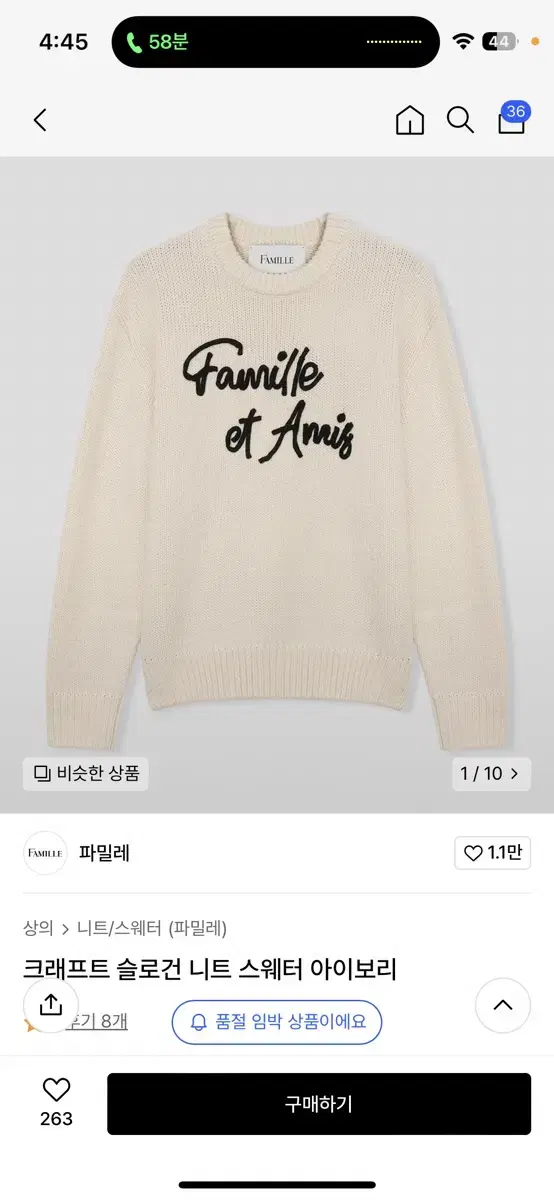 [L] Famille slogan Knit sweater ivory